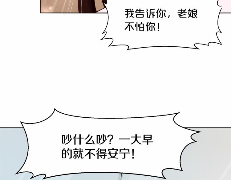 第6话 总裁有女人了！？(1/2)-第7话