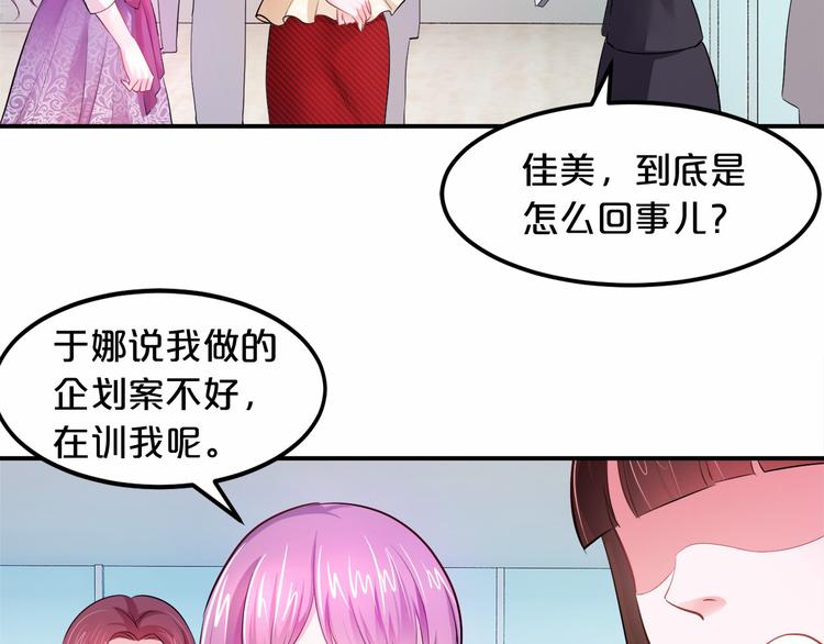 第6话 总裁有女人了！？(1/2)-第7话