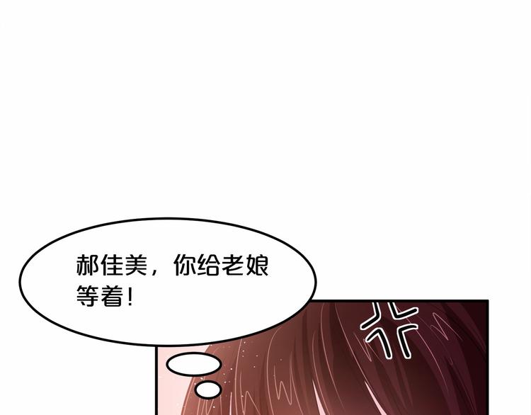 第6话 总裁有女人了！？(1/2)-第7话