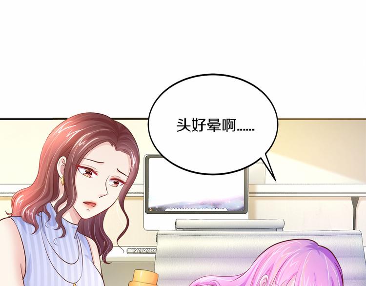 第6话 总裁有女人了！？(1/2)-第7话