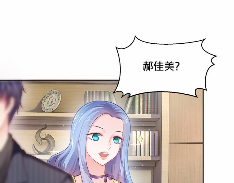 第6话 总裁有女人了！？(1/2)-第7话