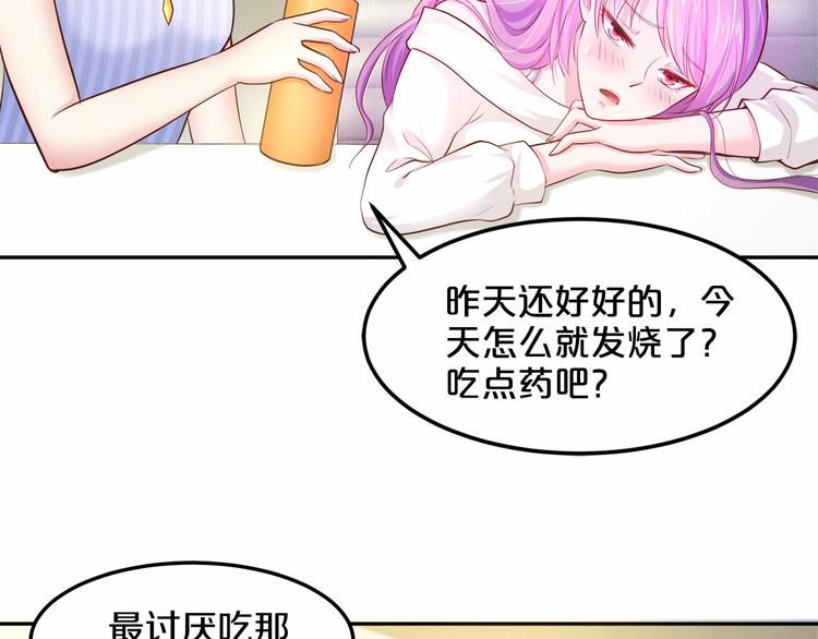 第6话 总裁有女人了！？(1/2)-第7话