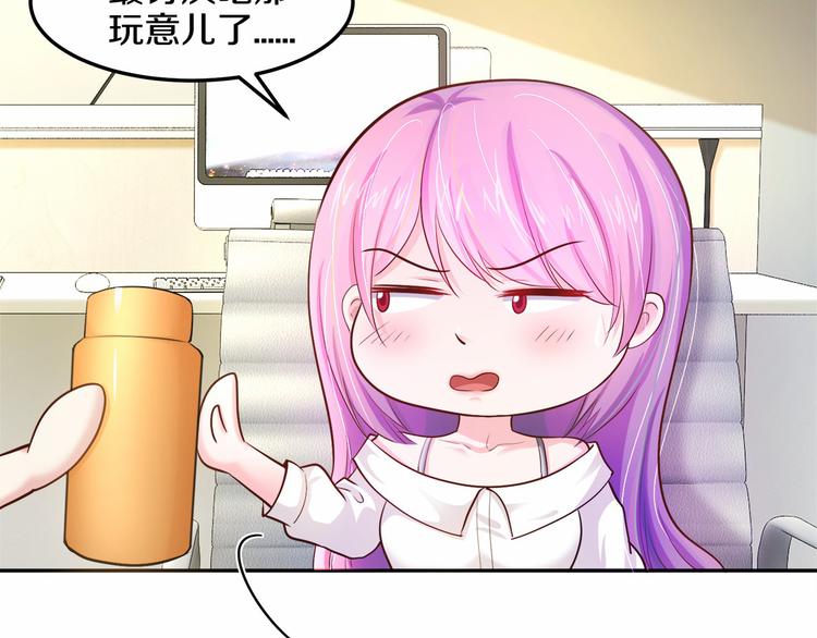 第6话 总裁有女人了！？(1/2)-第7话