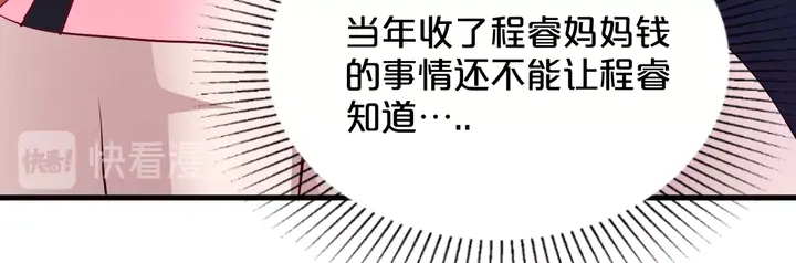 第64话 背叛(1/2)-第65话