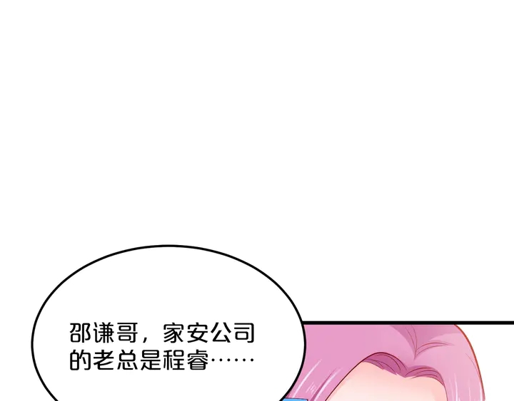 第68话 又见面了(1/2)-第69话