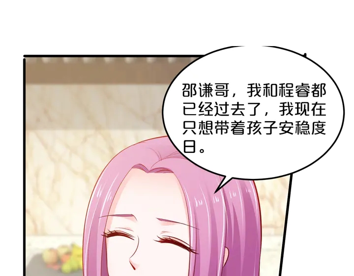 第68话 又见面了(1/2)-第69话