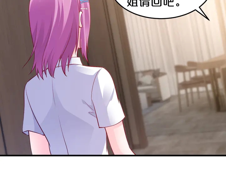第70话 你想潜规则？(1/2)-第71话
