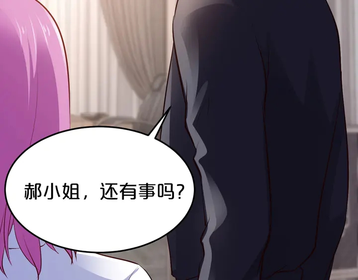 第70话 你想潜规则？(1/2)-第71话