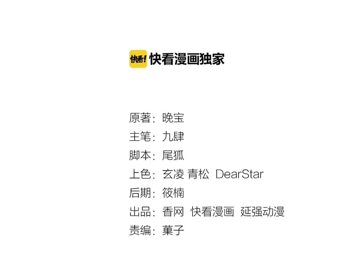 第70话 你想潜规则？(1/2)-第71话