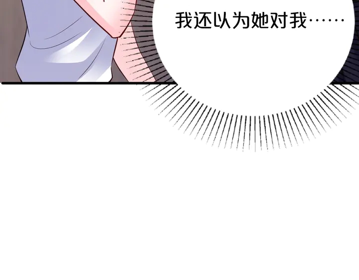 第70话 你想潜规则？(1/2)-第71话