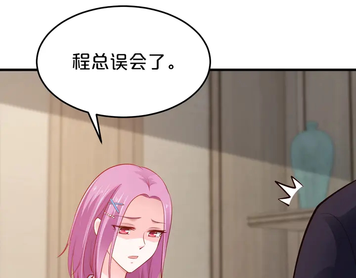 第70话 你想潜规则？(1/2)-第71话
