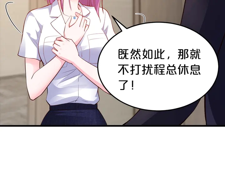 第70话 你想潜规则？(1/2)-第71话
