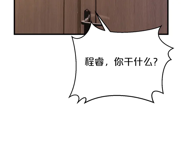 第70话 你想潜规则？(1/2)-第71话