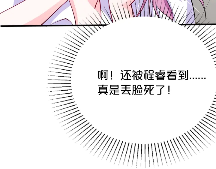 第70话 你想潜规则？(1/2)-第71话