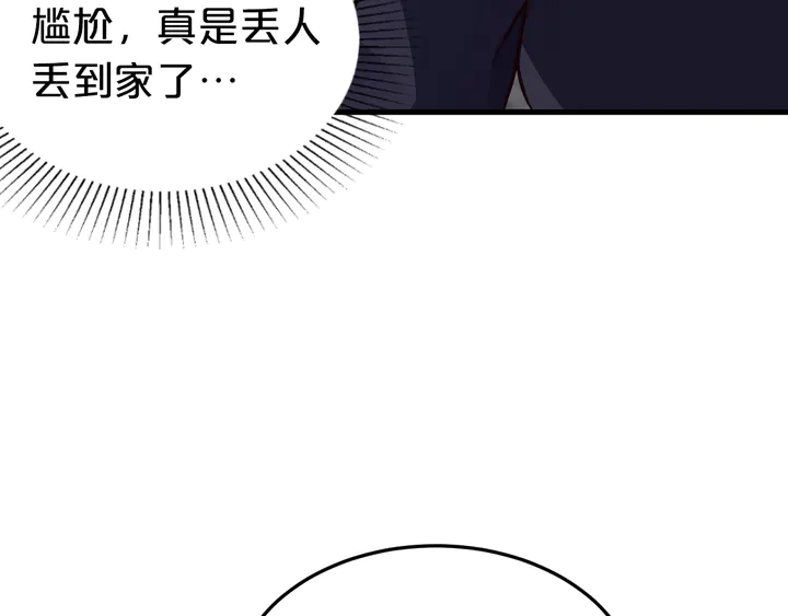 第70话 你想潜规则？(1/2)-第71话
