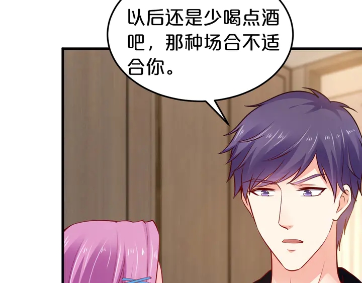 第70话 你想潜规则？(1/2)-第71话