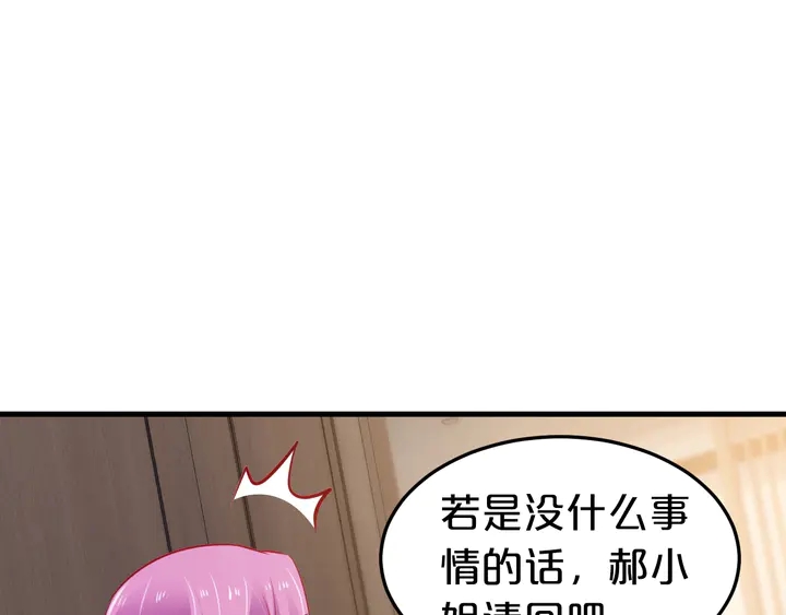 第70话 你想潜规则？(1/2)-第71话