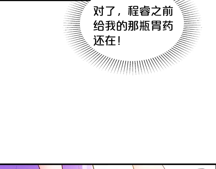 第72话 要留下照顾他吗(1/2)-第73话