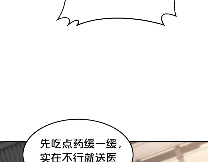 第72话 要留下照顾他吗(1/2)-第73话