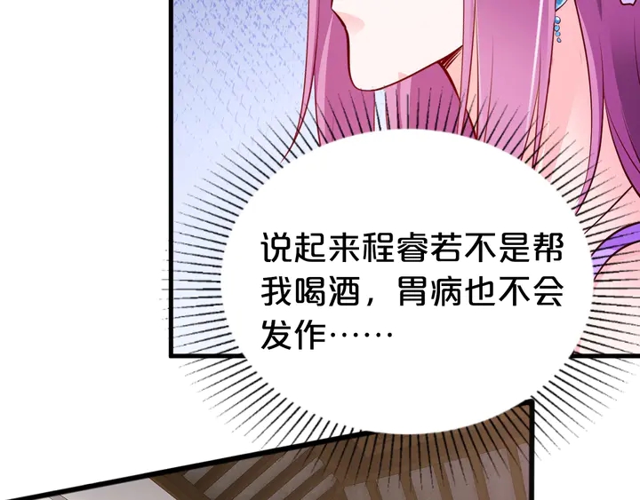 第72话 要留下照顾他吗(1/2)-第73话