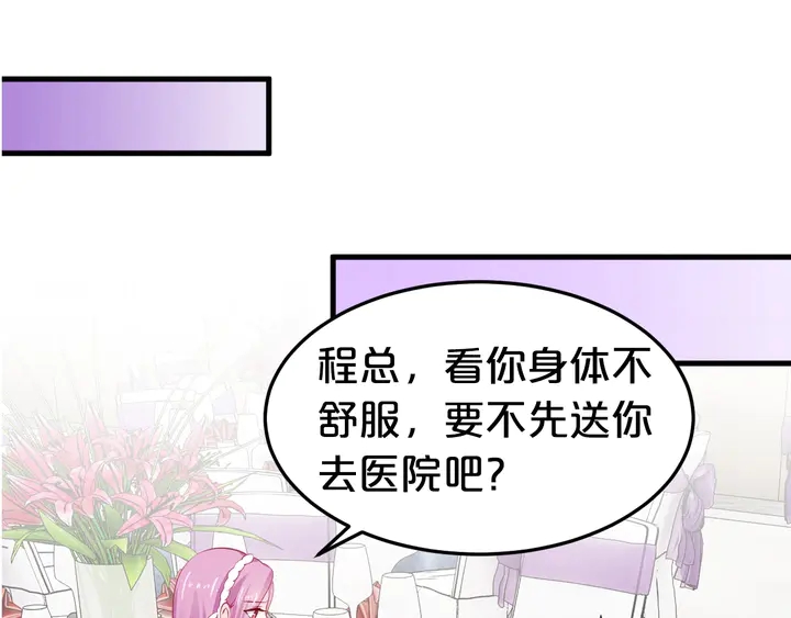 第72话 要留下照顾他吗(1/2)-第73话