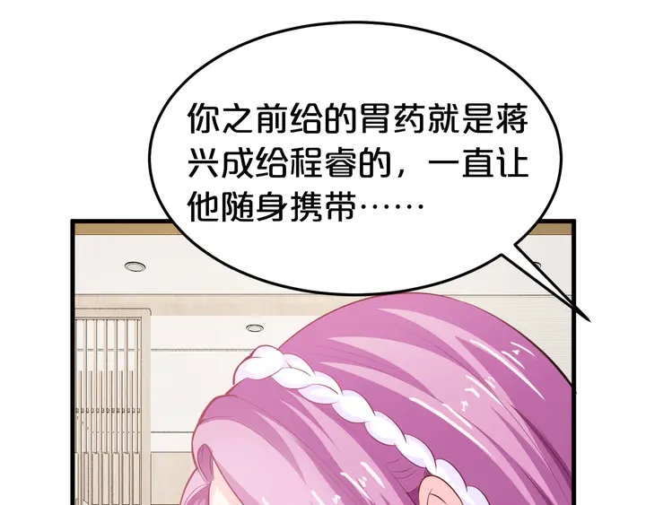 第72话 要留下照顾他吗(1/2)-第73话