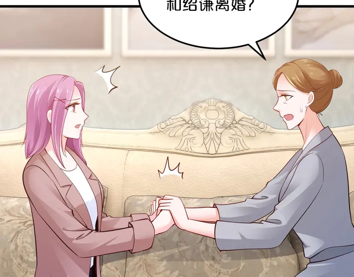 第74话 意外的求婚(1/2)-第75话
