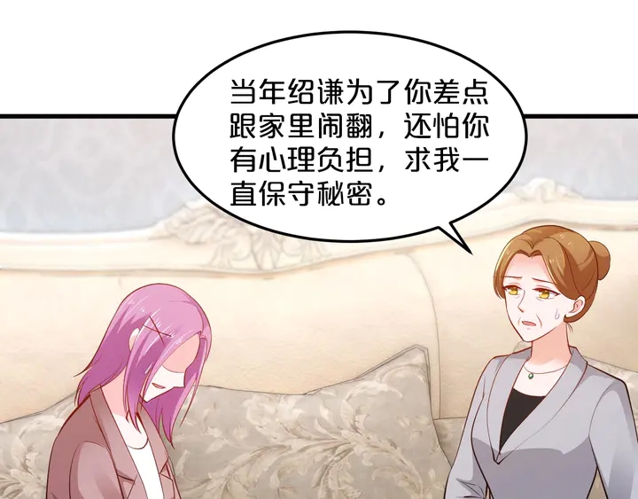 第74话 意外的求婚(1/2)-第75话