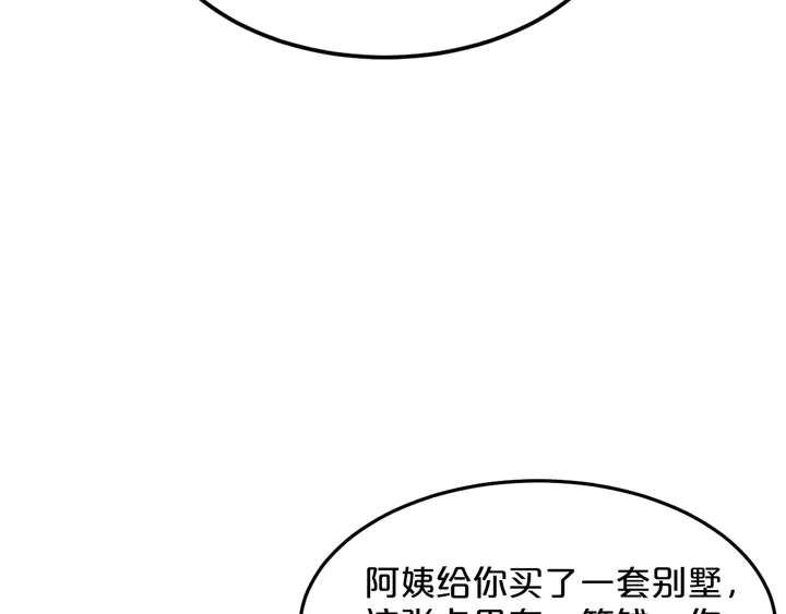 第74话 意外的求婚(1/2)-第75话