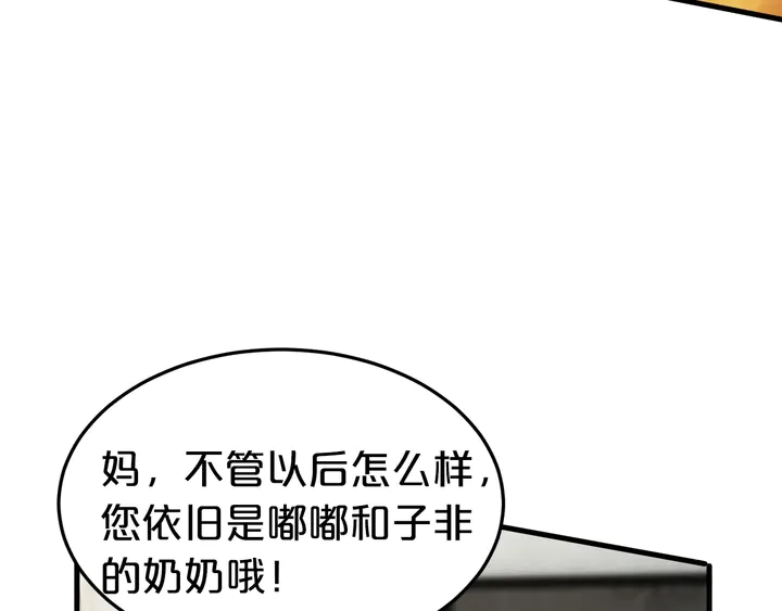 第74话 意外的求婚(1/2)-第75话