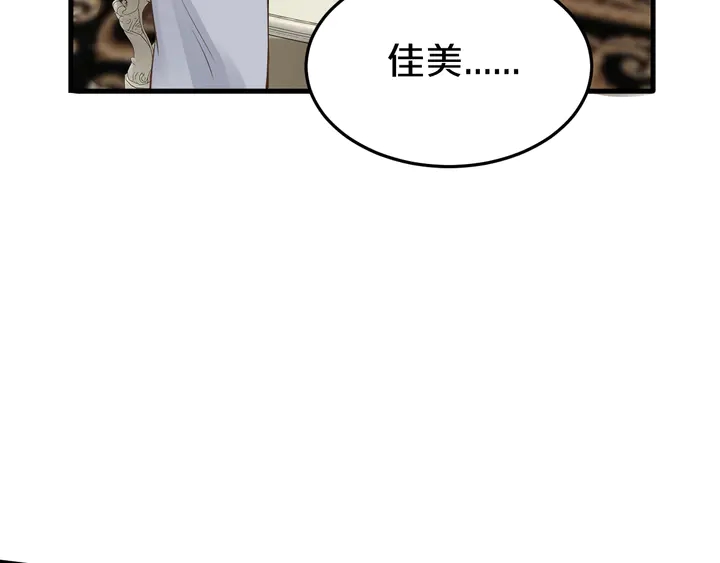 第74话 意外的求婚(1/2)-第75话