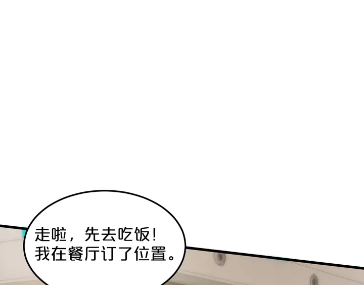 第74话 意外的求婚(1/2)-第75话