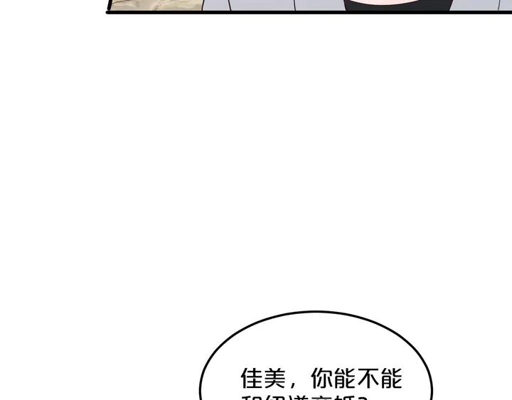 第74话 意外的求婚(1/2)-第75话