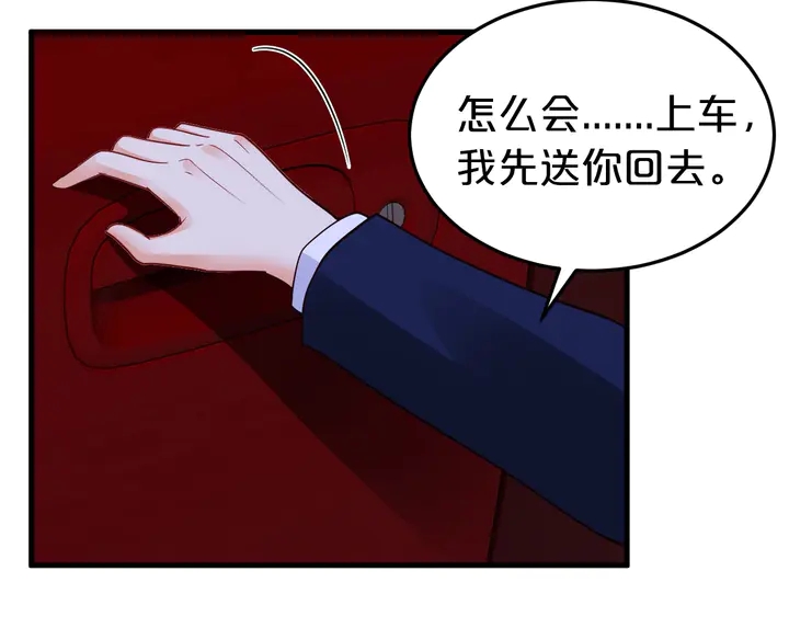 第76话 你竟敢出轨！(1/2)-第77话