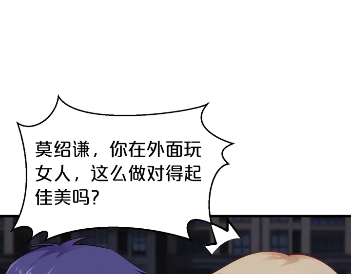 第76话 你竟敢出轨！(1/2)-第77话