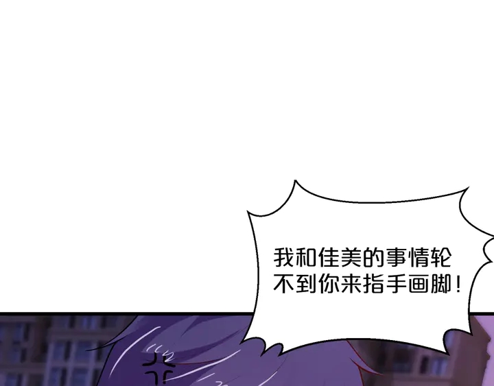 第76话 你竟敢出轨！(1/2)-第77话