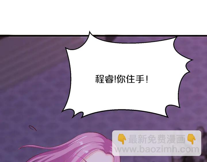 第76话 你竟敢出轨！(1/2)-第77话