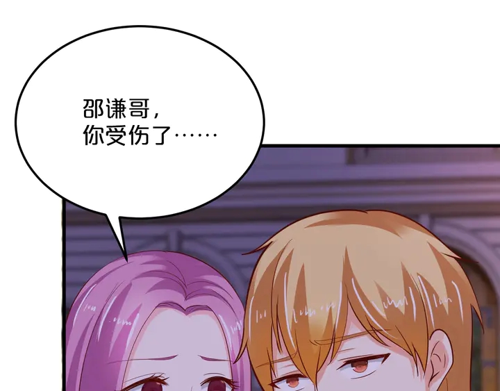 第76话 你竟敢出轨！(1/2)-第77话