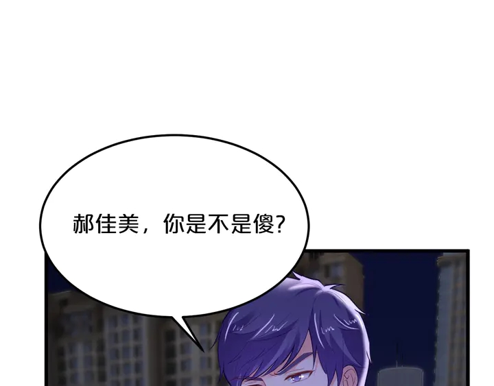 第76话 你竟敢出轨！(1/2)-第77话