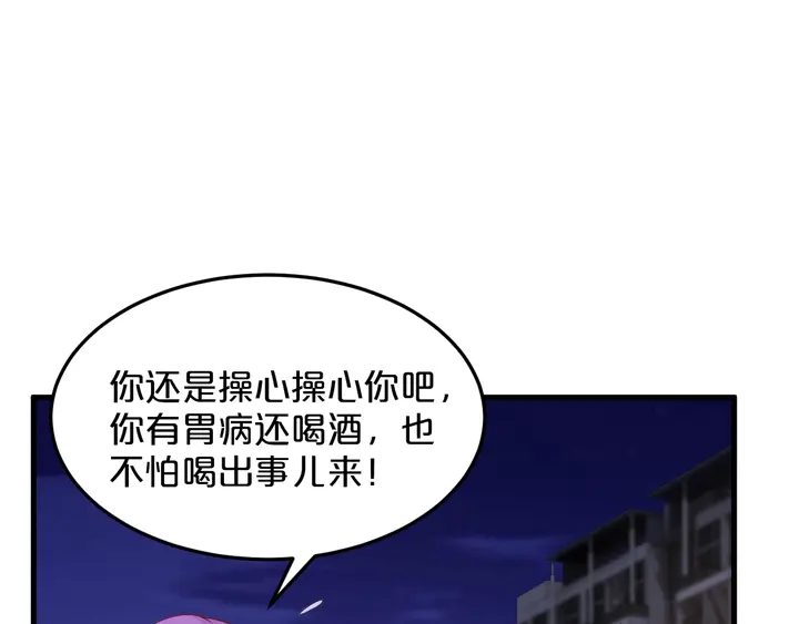 第78话 程总耍赖皮!(1/2)-第79话