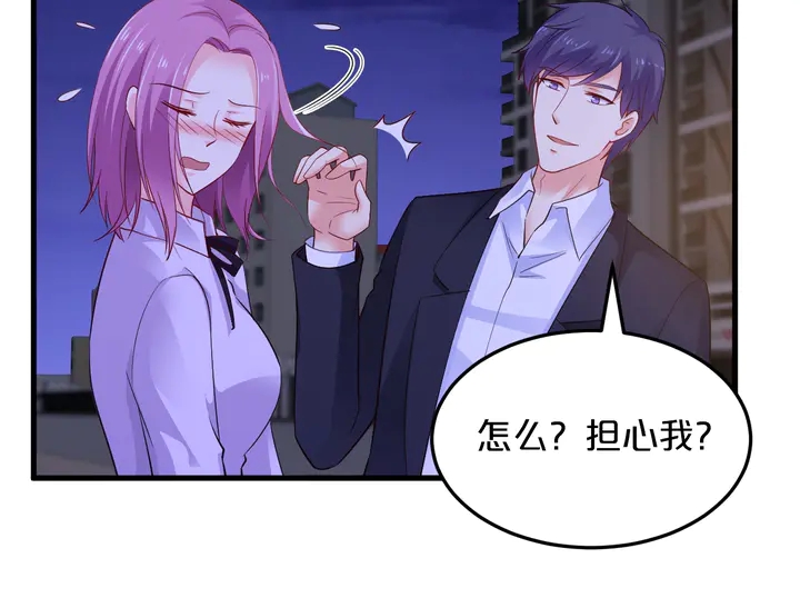 第78话 程总耍赖皮!(1/2)-第79话