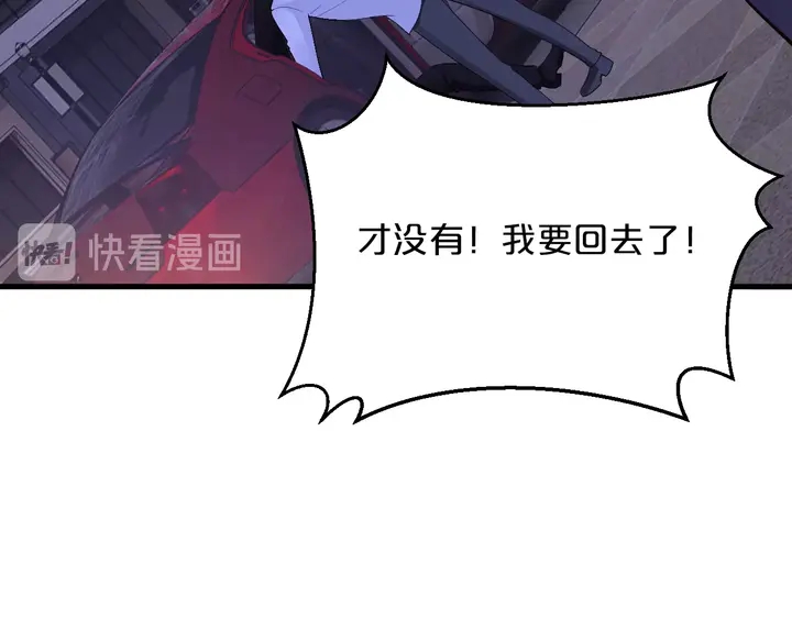 第78话 程总耍赖皮!(1/2)-第79话