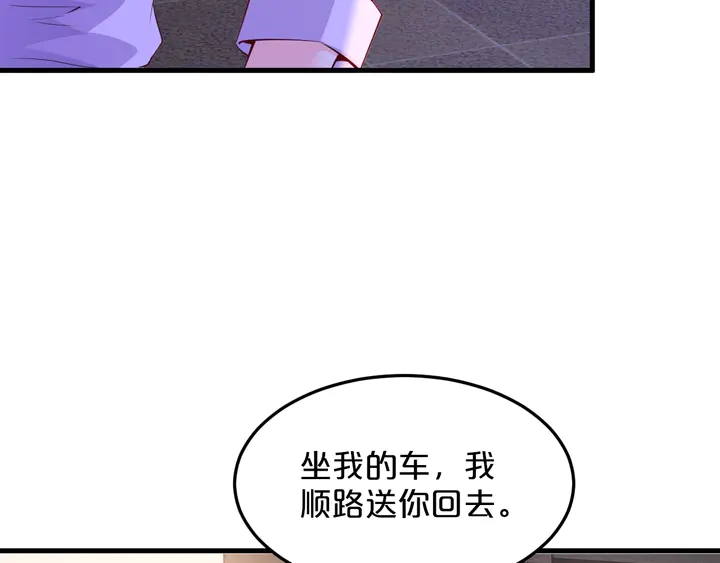 第78话 程总耍赖皮!(1/2)-第79话