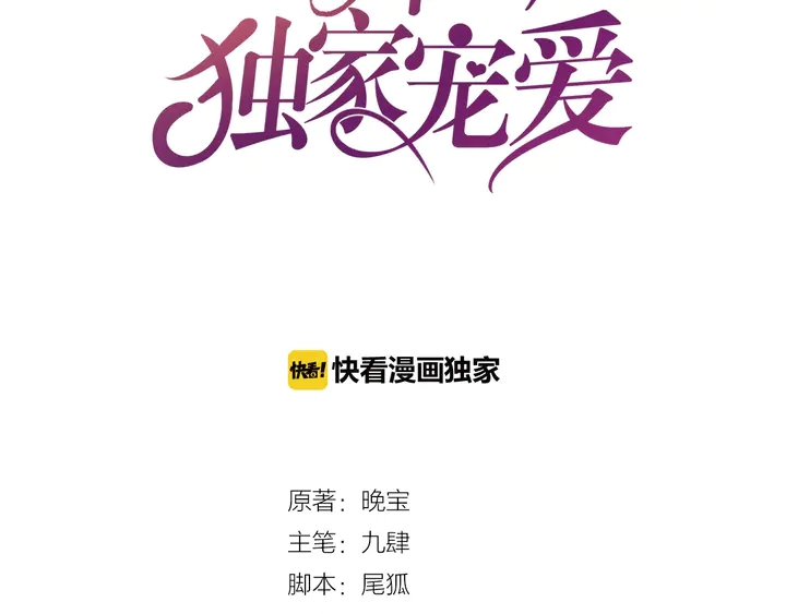第78话 程总耍赖皮!(1/2)-第79话