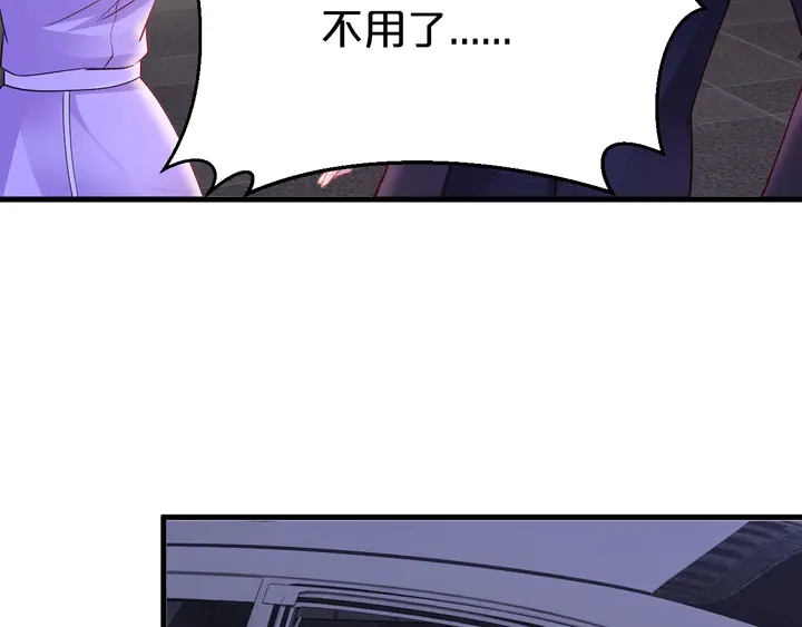 第78话 程总耍赖皮!(1/2)-第79话