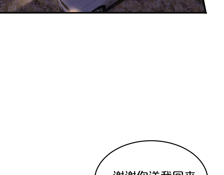 第78话 程总耍赖皮!(1/2)-第79话