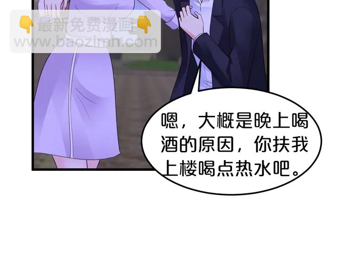 第78话 程总耍赖皮!(1/2)-第79话
