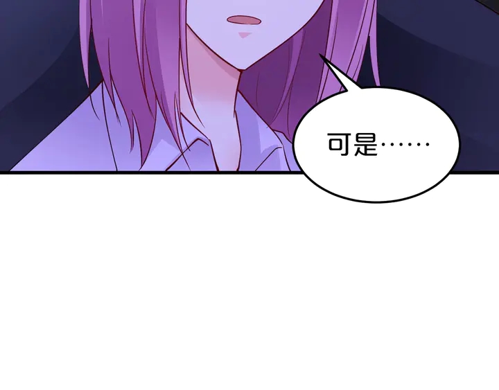 第78话 程总耍赖皮!(1/2)-第79话