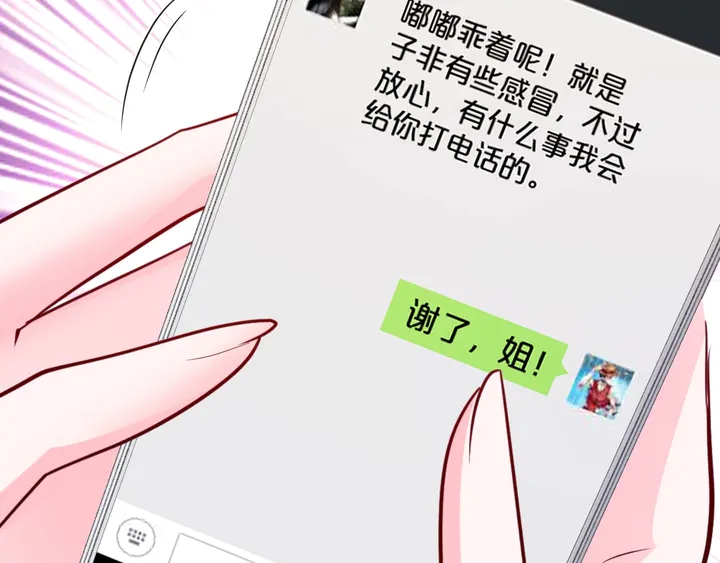 第80话 妖女上位(1/2)-第81话
