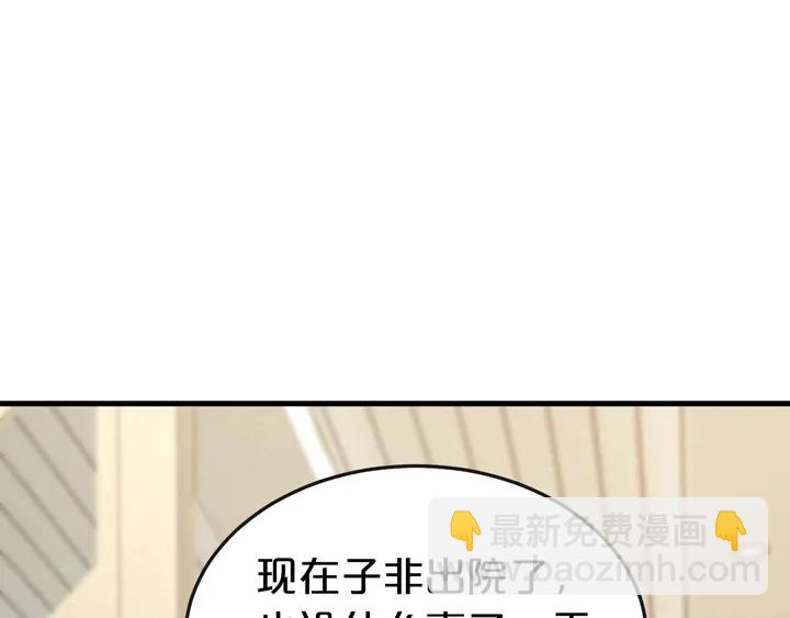 第82话 你真是厚脸皮！(1/2)-第83话